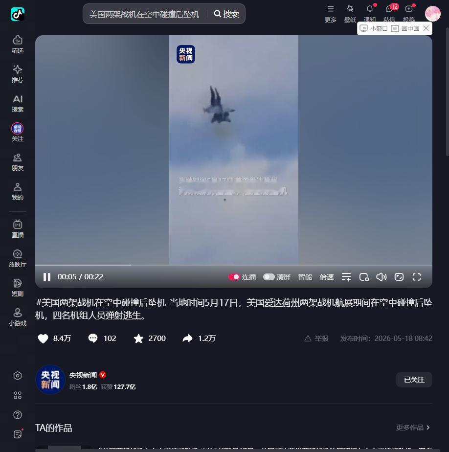 美军颜面扫地！当地时间5月17日，美国爱达荷州上演惊天一幕，两架造价过亿的顶尖电