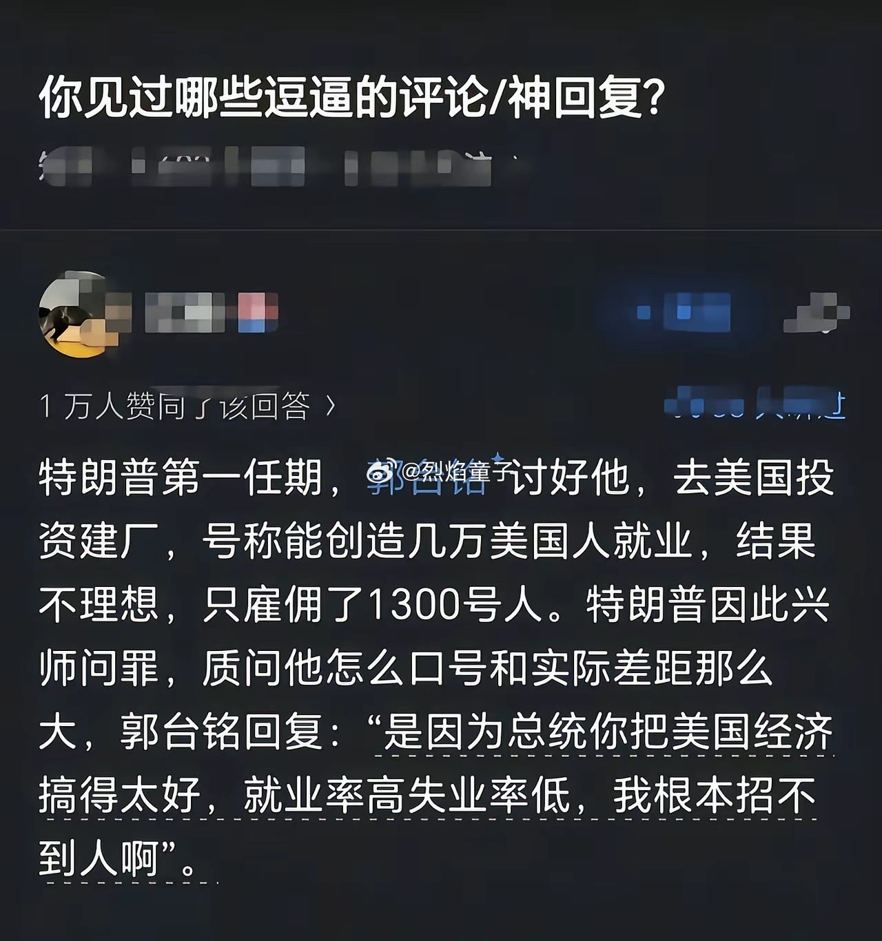 千穿万穿，马屁不穿