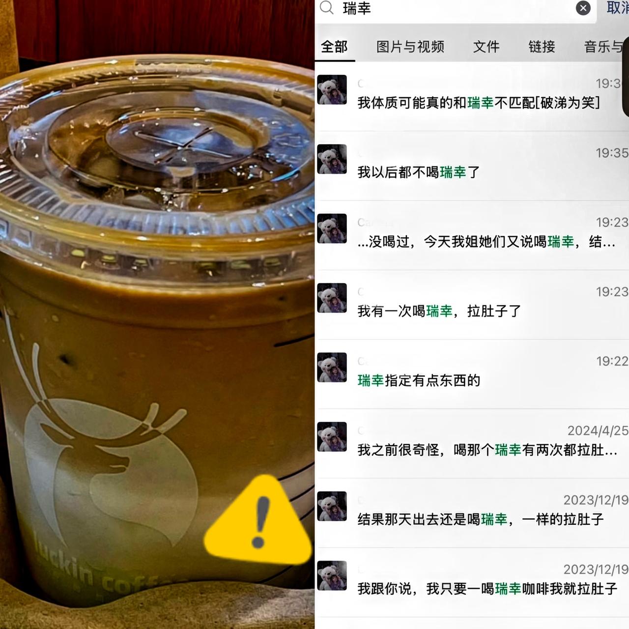 从今往后，我是再也不会买瑞幸咖啡喝了！别说主动花钱买了，就是免费送，我也不敢喝了