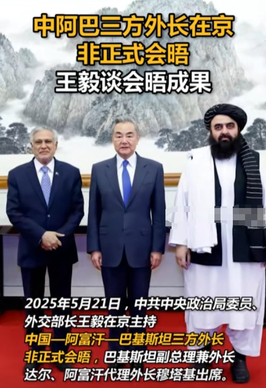 塔利班激动坏了！中国、巴基斯坦和阿富汗达成一致，同意把中巴经济走廊延伸至阿富汗，