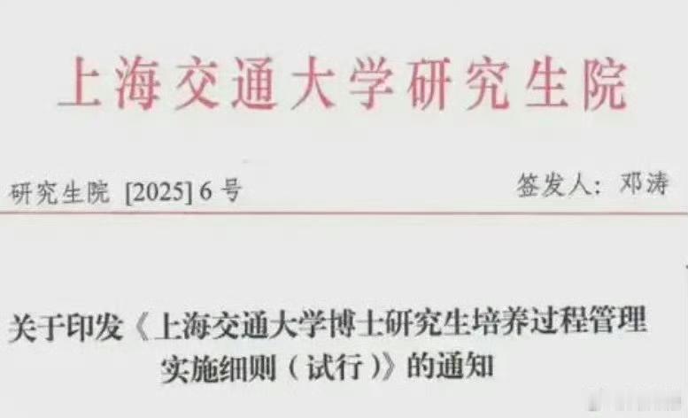 博士超长延期是指最长6~8年毕业[doge]，全日制博士基本学制3-4年，非全日制基