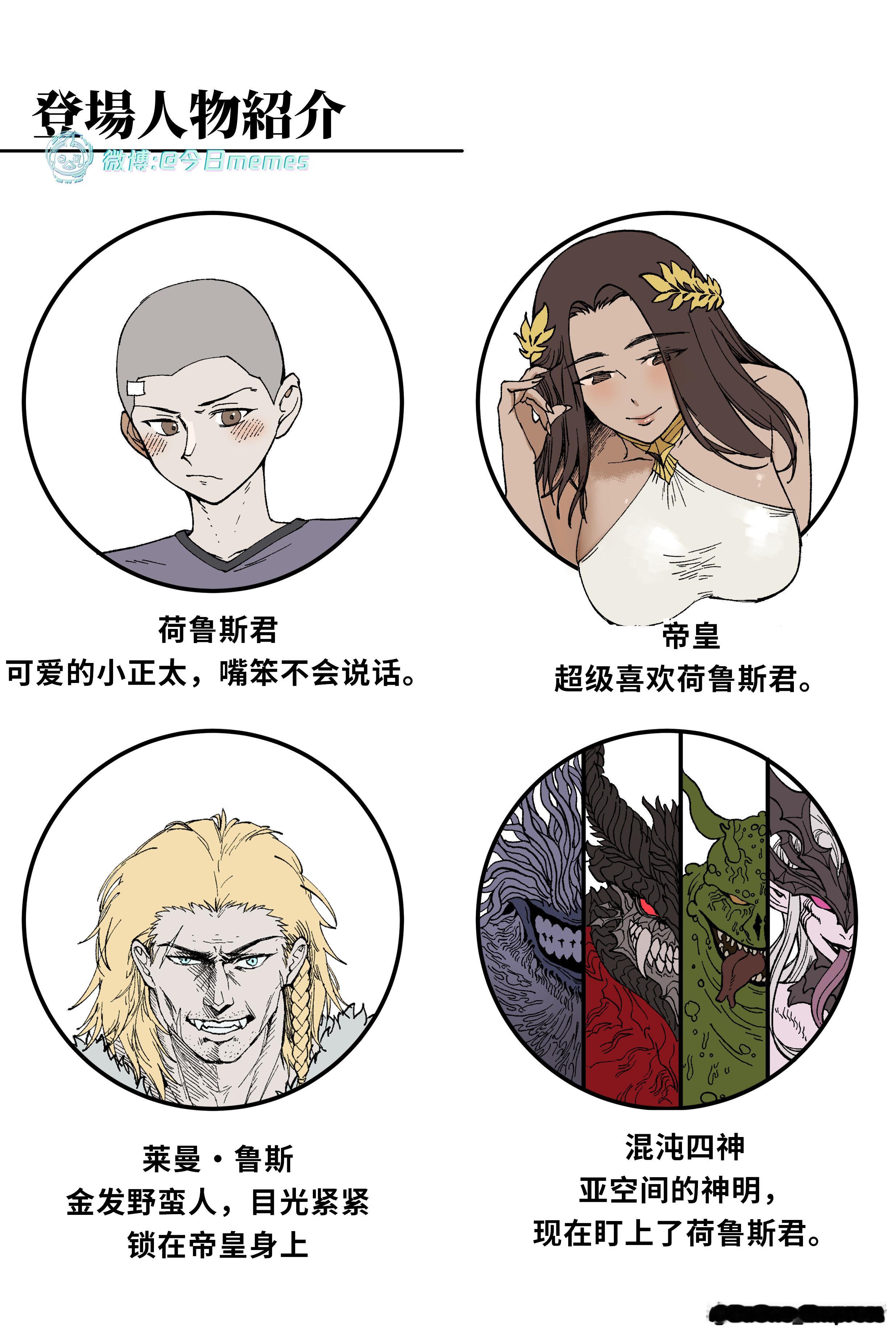 找了几张NTR角色设定图今日meme今日memes