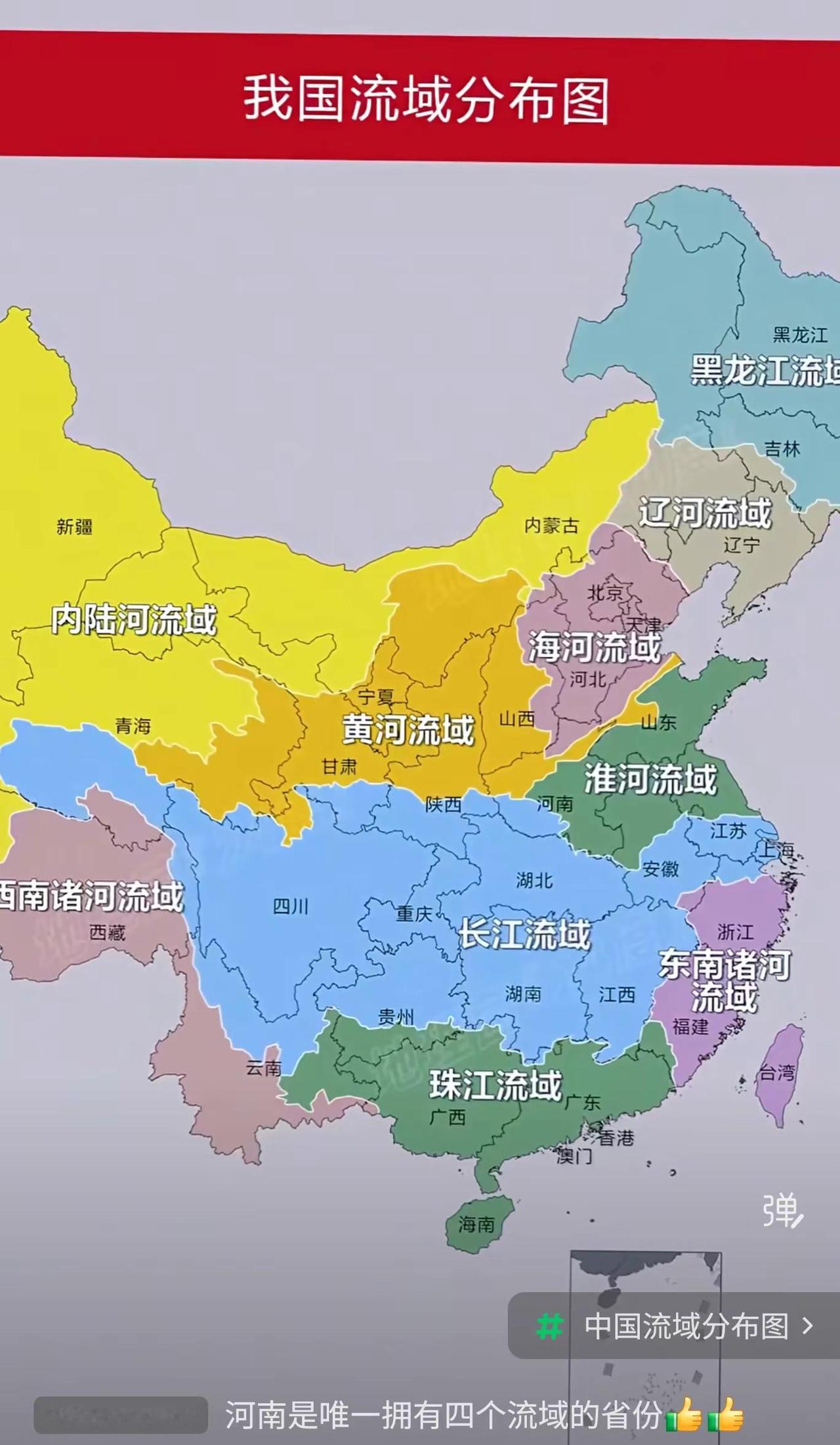 以鲜明的色彩分区，直观展示中国主要河流的地理格局。清晰划分了长江、黄河、珠江、黑