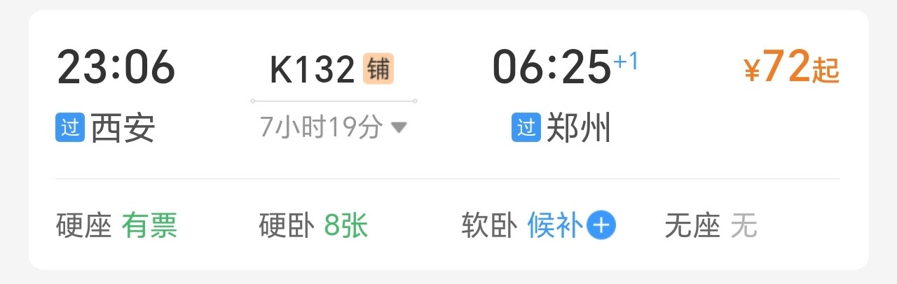 感觉郑州也可以吧！​​​