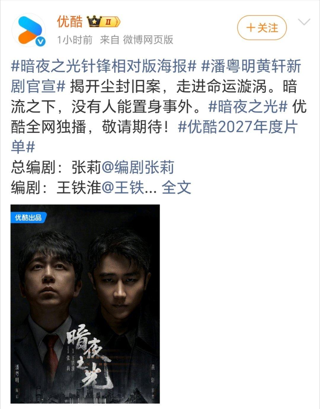 小图我以为是彭昱畅[捂脸哭]，我还说彭昱畅怎么还排在黄轩前面了？​​​