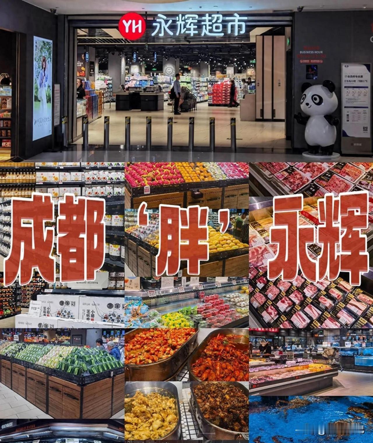 成都这家超市火了！比“胖东来”还狠，20家店圈粉无数你说现在逛个超市，还能逛