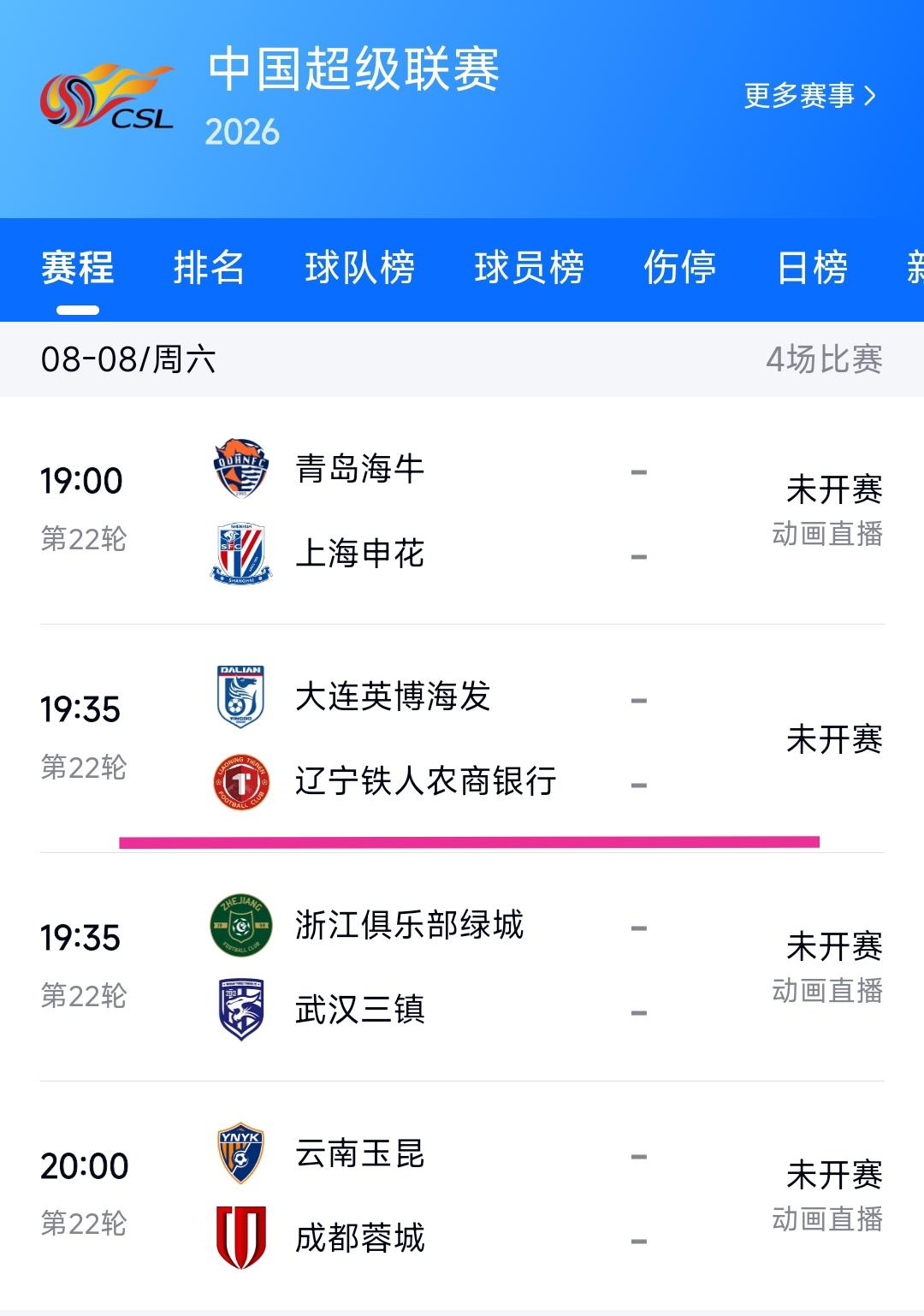 在8月8日辽宁铁人客场迎战大连英博，我感觉辽宁铁人气势上应该不输对手。昨晚辽宁铁