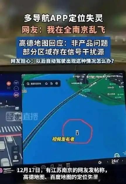 不要再猜测了，日本没有那个实力，如果它有这个实力早就干扰了，以日本的德行，不会等