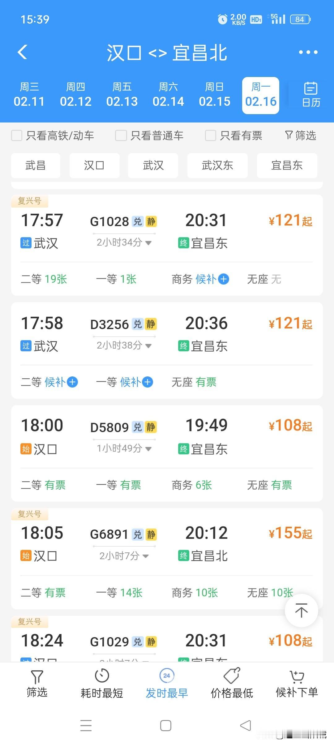 那些说买不到火车票的，只能说你们的城市太热门了。你看武汉到宜昌的车，我刚刚搜了，