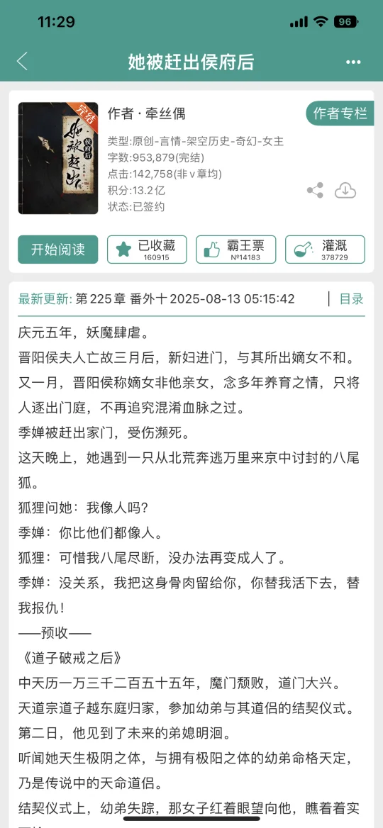 我的妈呀 这本书也太好看了吧