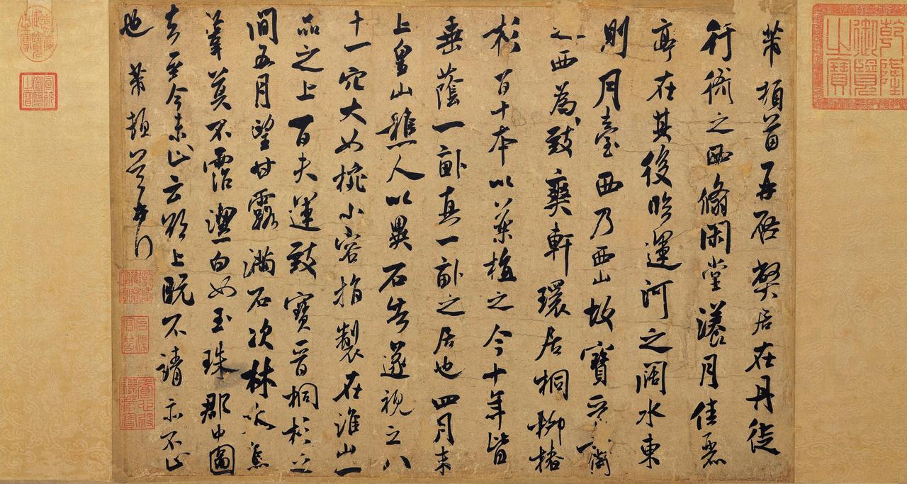 米芾追求“真趣”，认为“学书须得趣，他好但为乃入妙”米芾在书论里强调，学书法