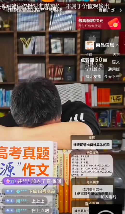 估计这个家长要后悔了！3月24日上午，张雪峰老师最后一次直播，一家长和他连线，张