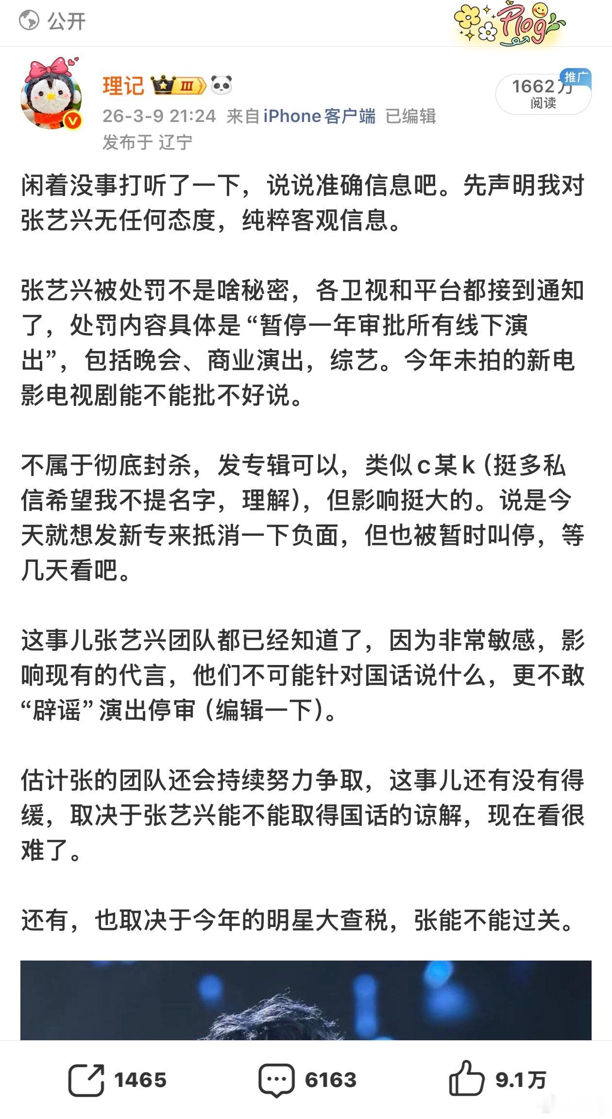 查看图片…………好，我滚出来了。我说你们这帮孩子看不懂中国字是不是？理记说的原话