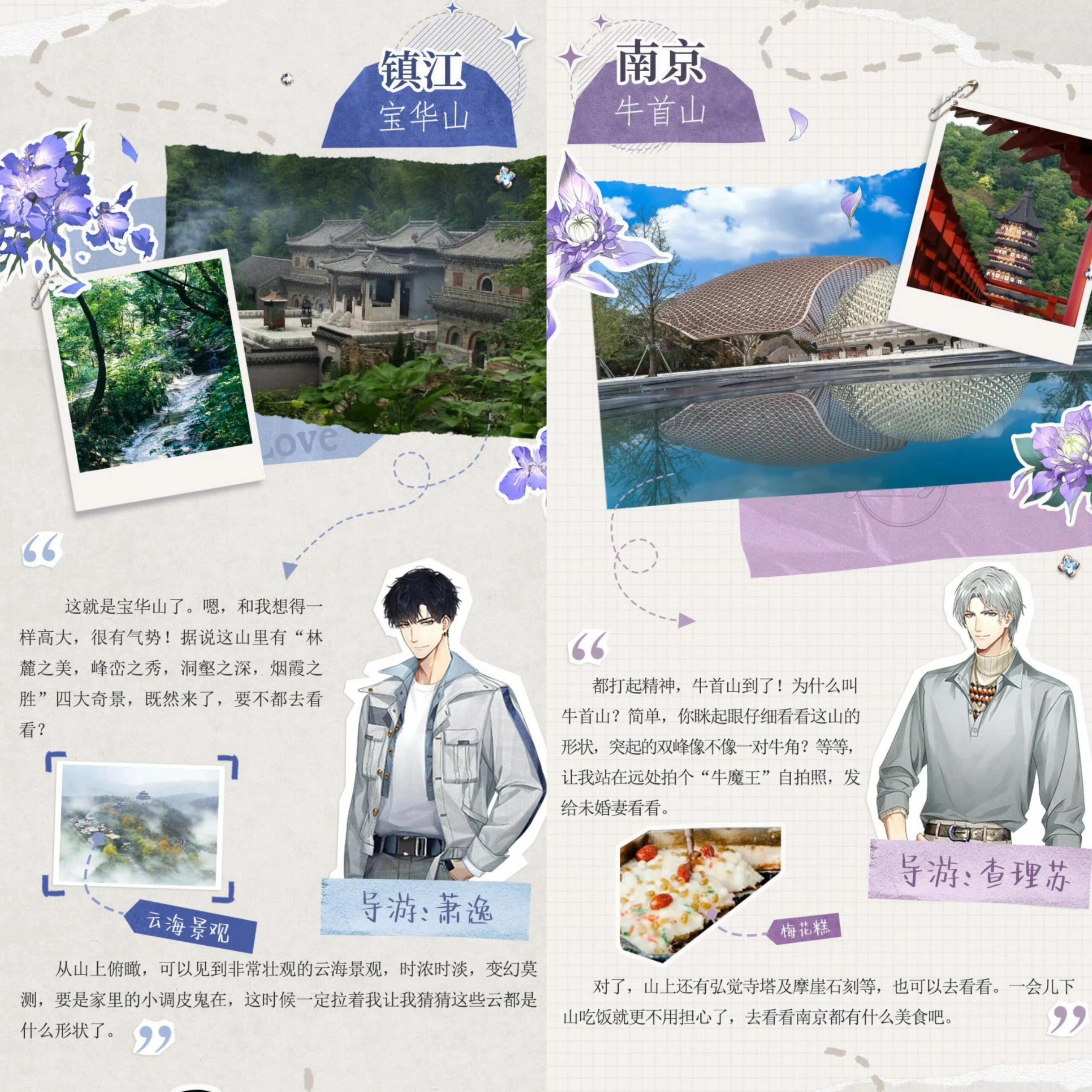 光与夜之恋用光与夜之恋打开文旅光与夜之恋五周年快乐“我吹过你吹过的晚风，那我们
