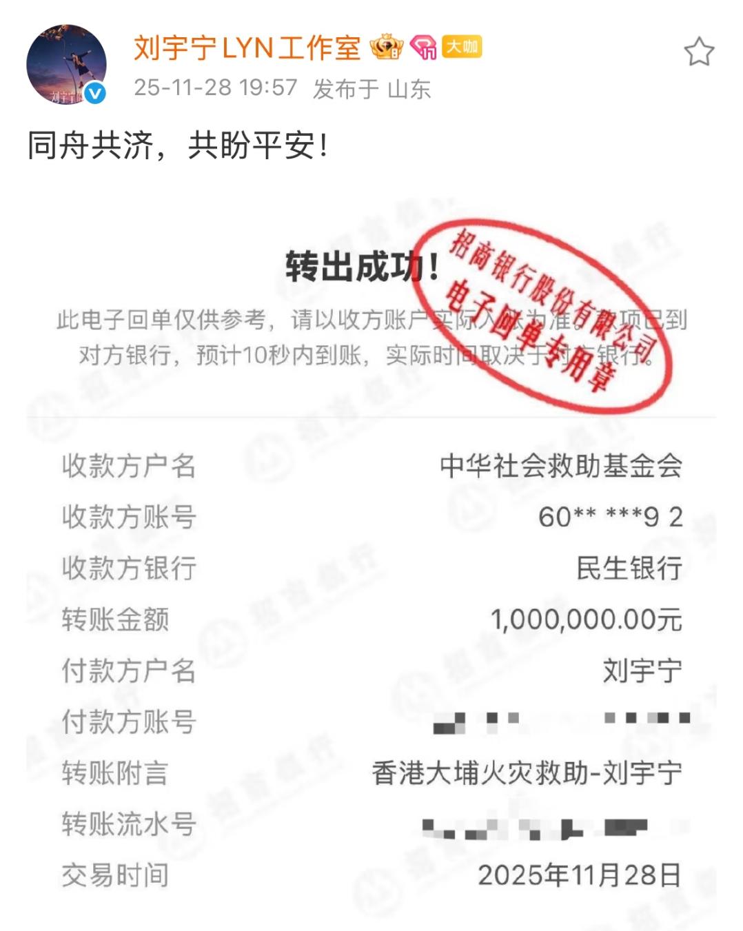娱乐圈让我最想不通的人出现了，那就是刘宇宁刘宇宁为香港火灾捐款甚至是走的个