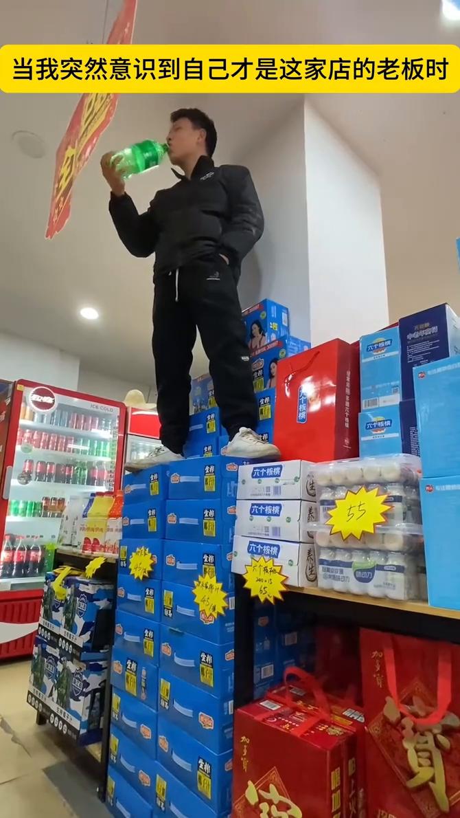当我突然意识到自己才是这家店的老板时。