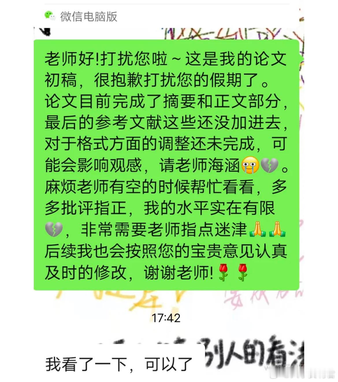 导师一点修改意见都不给怎么办？​​​