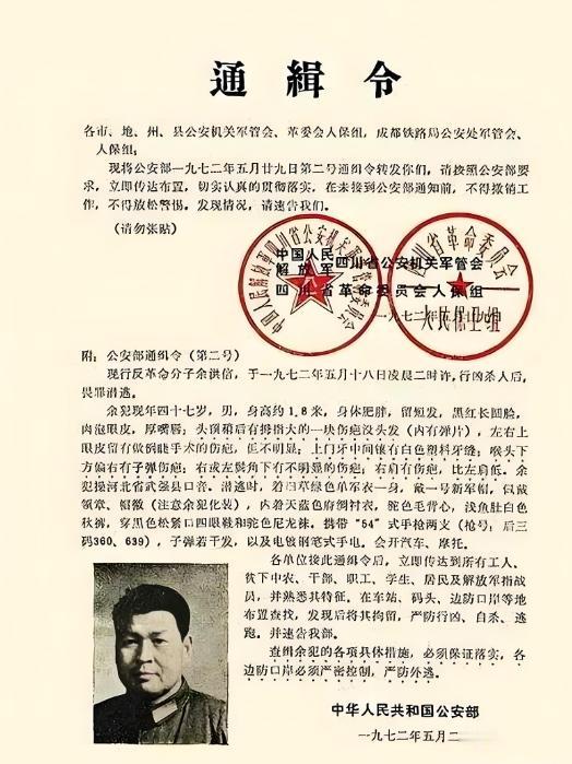 1972年5月的一个深夜，几声枪响打破了河北邢台63军军部家属院的寂静。部队政