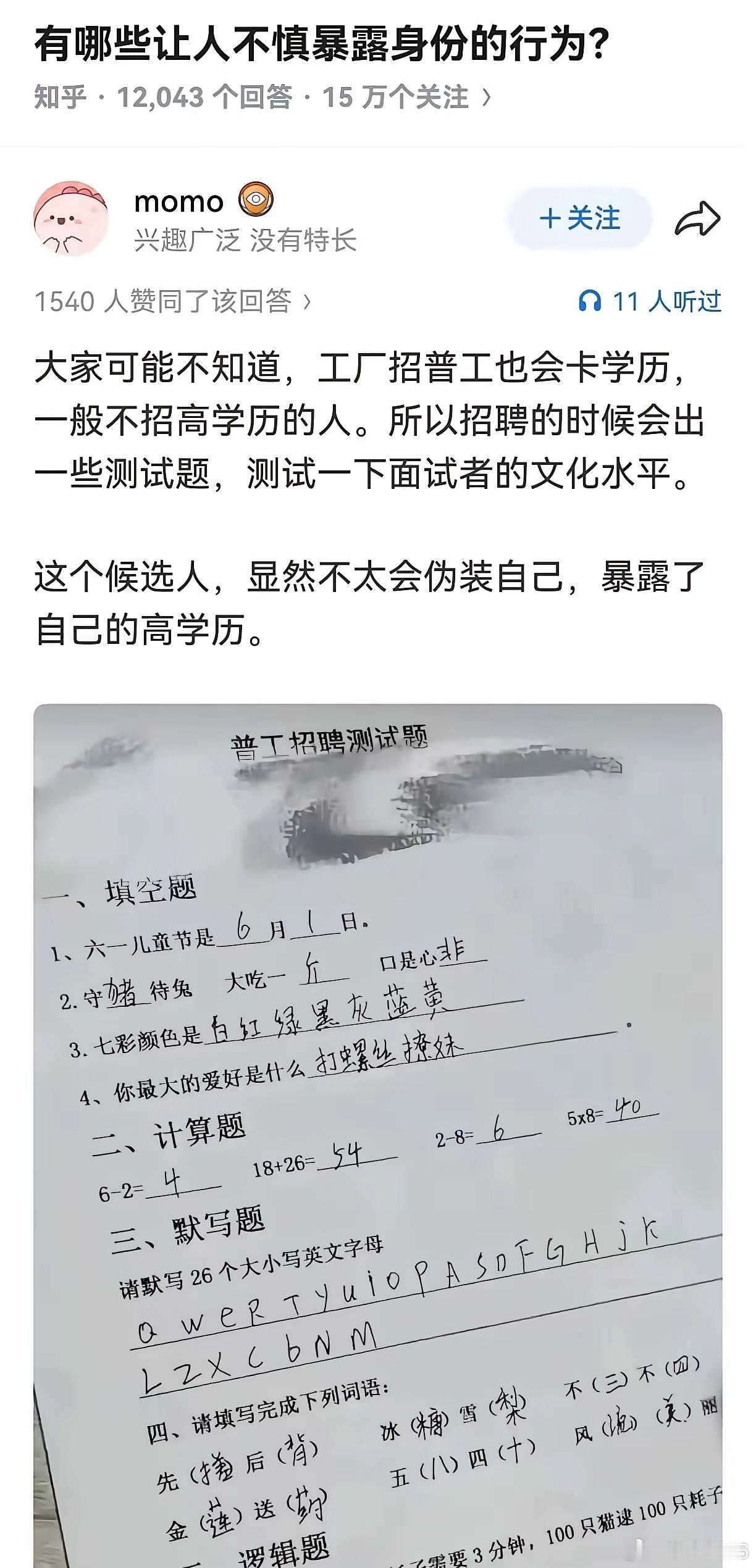 工厂打螺丝的一般都招笨的，聪明的干不了，也不好管。​​​