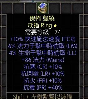 暗黑二重制版战网拍卖极品之黄金戒指极品黄金戒指，非赛季。10施法，6吸蓝，4