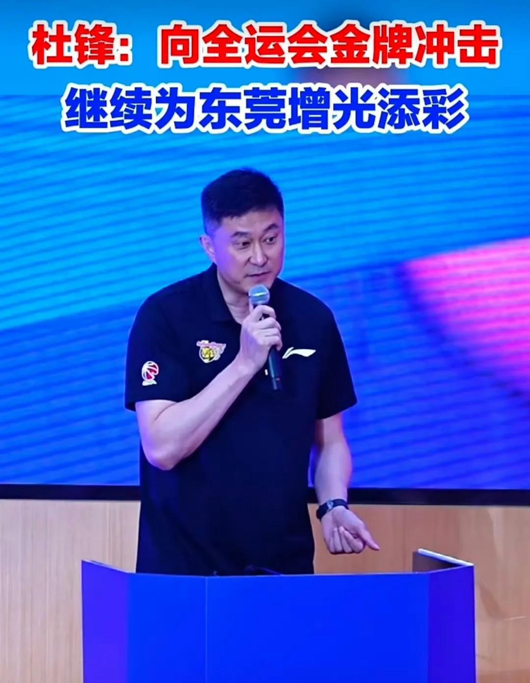 杜锋和徐杰又放出豪言壮志！是半场开香槟还是信心十足？杜锋参加了广东女篮夺冠庆功