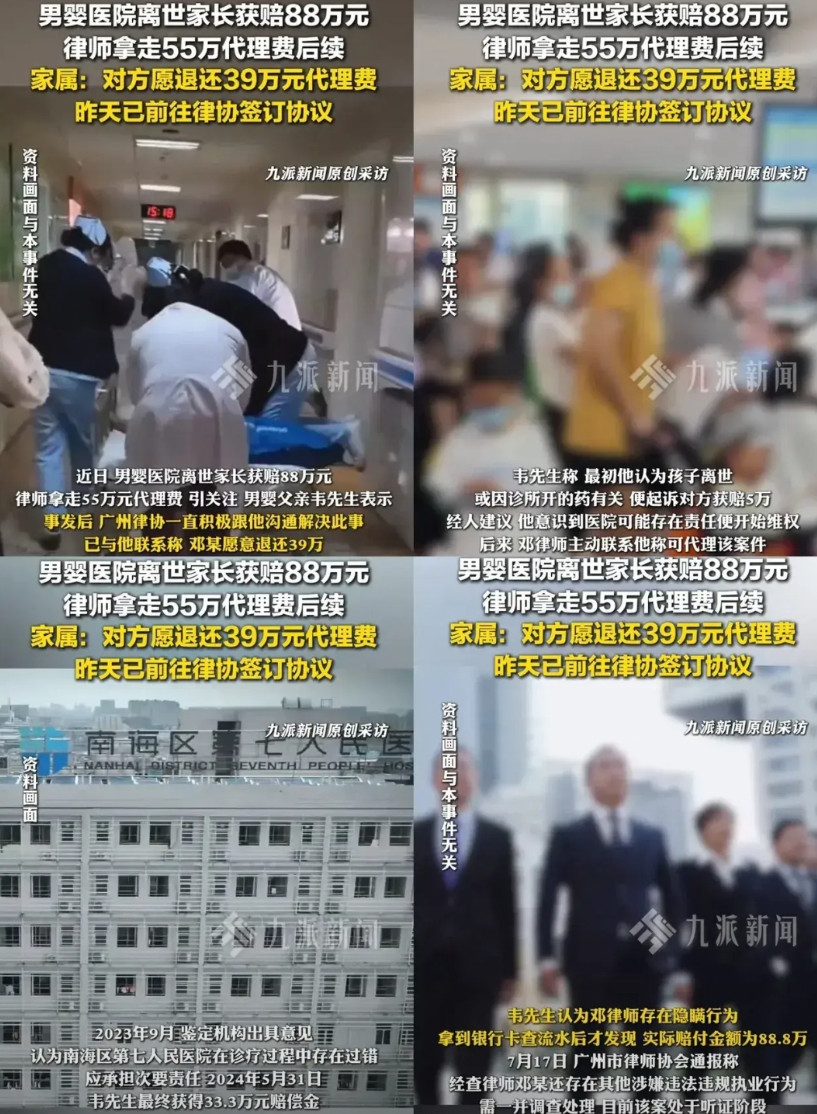 邓律师现在估计肠子都悔青了！退的不是55万律师费，而是整个职业生涯。今早司法