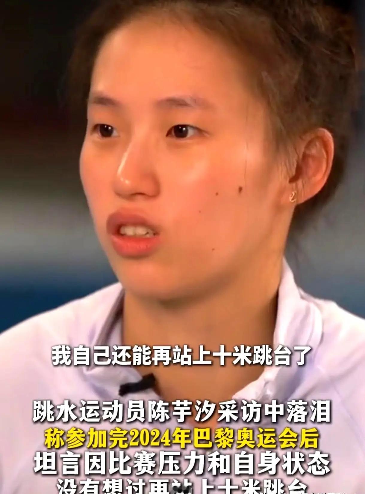 努力真的拼不过天赋？陈芋汐在多哈输给全红婵8.45分，镜头里她笑着说“拼到最