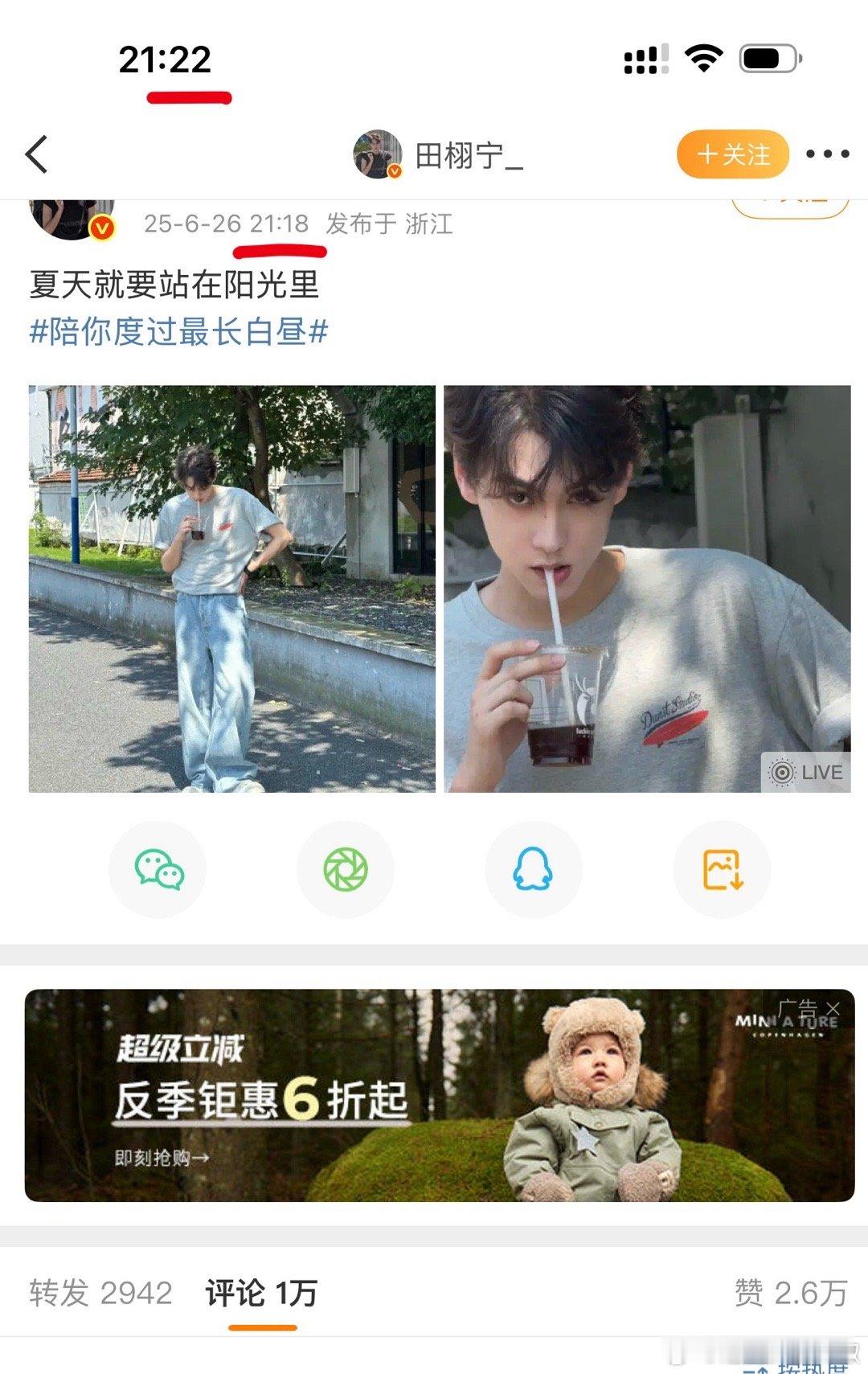 啧啧啧，四分钟评论过万，真爆了[doge]膜拜腐女​​​