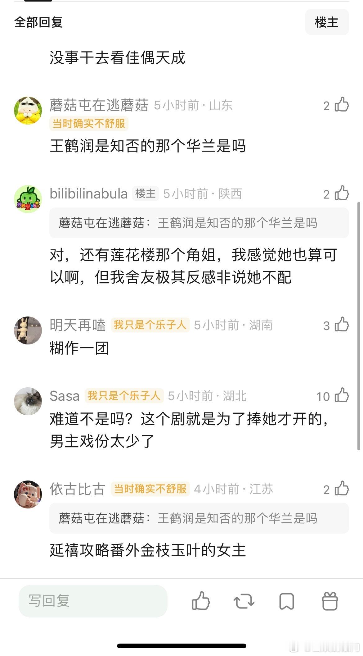 网友热议：王鹤润和任嘉伦搭剧是女方高攀了吗？
