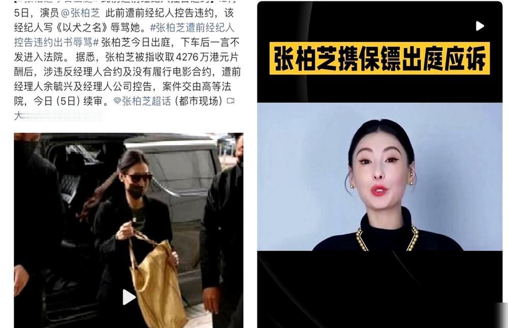 4000万综艺合约把张柏芝按在被告席，法院却先让甲方交银行流水，这一招比任何声