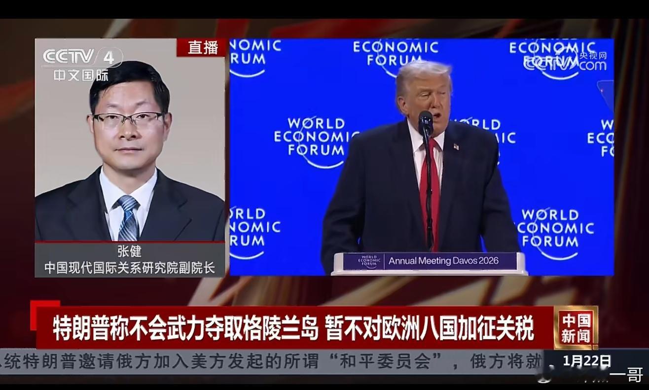 特朗普态度转变，表面是政策调整，实则是党内与市场双重压力下的无奈之举。其“武力夺