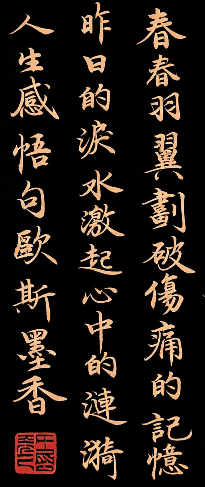 自学书法能达到专业水平吗？现代社会，科技发展日新月异，Al人工智能，都能代替好