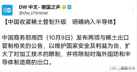稀土技术管制一出，西方芯片业直接跪了！德媒这两天急得跳脚，中国这招简直是打在了七