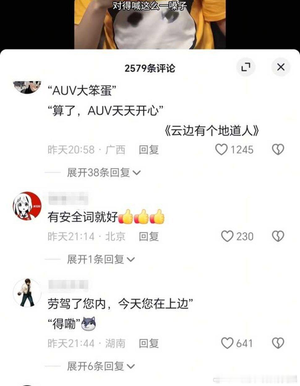 原视频还是北京人刻板印象...