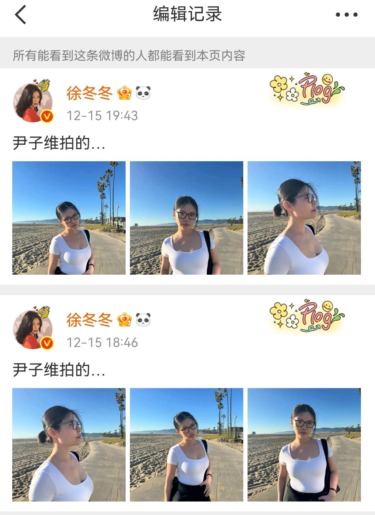 徐冬冬编辑记录徐冬冬这个编辑记录，有人看出来哪里不一样了吗