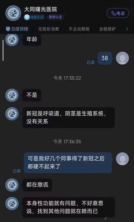 管你这那的，身上不舒服一律归为疫苗问题