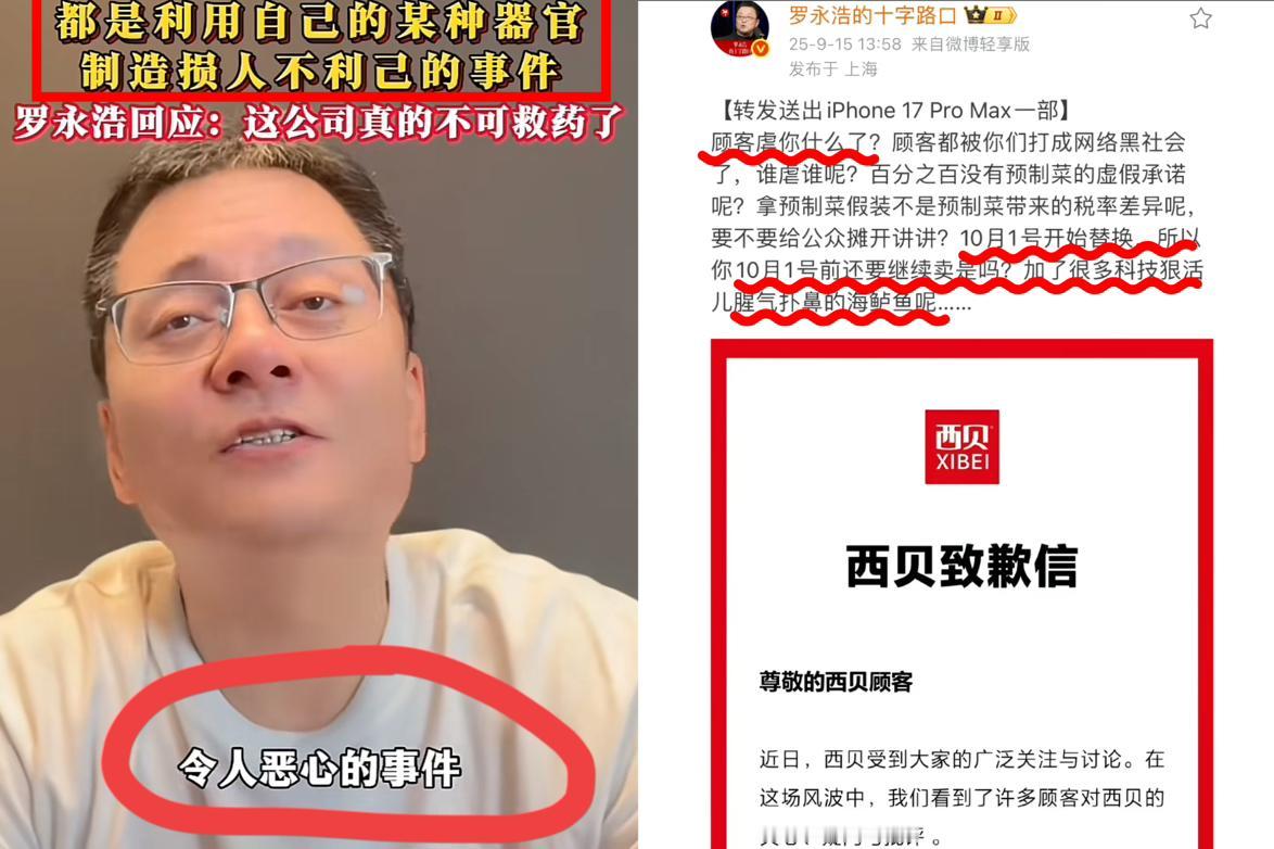 我敢打包票不仅罗永浩没想到就连贾国龙自己也没想到，西贝刚发声明说知道自己的