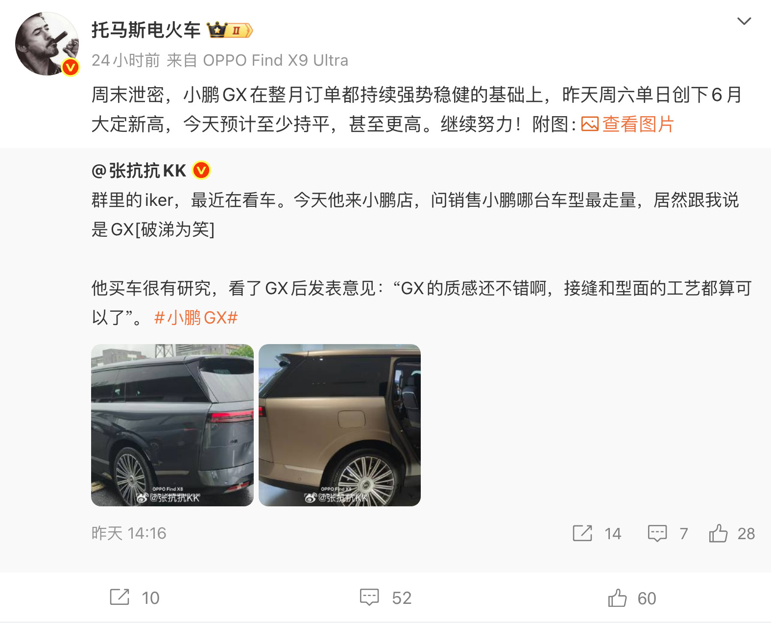 25万-35万的SUV，现在就是比亚迪大唐、小鹏GX、零跑D19三