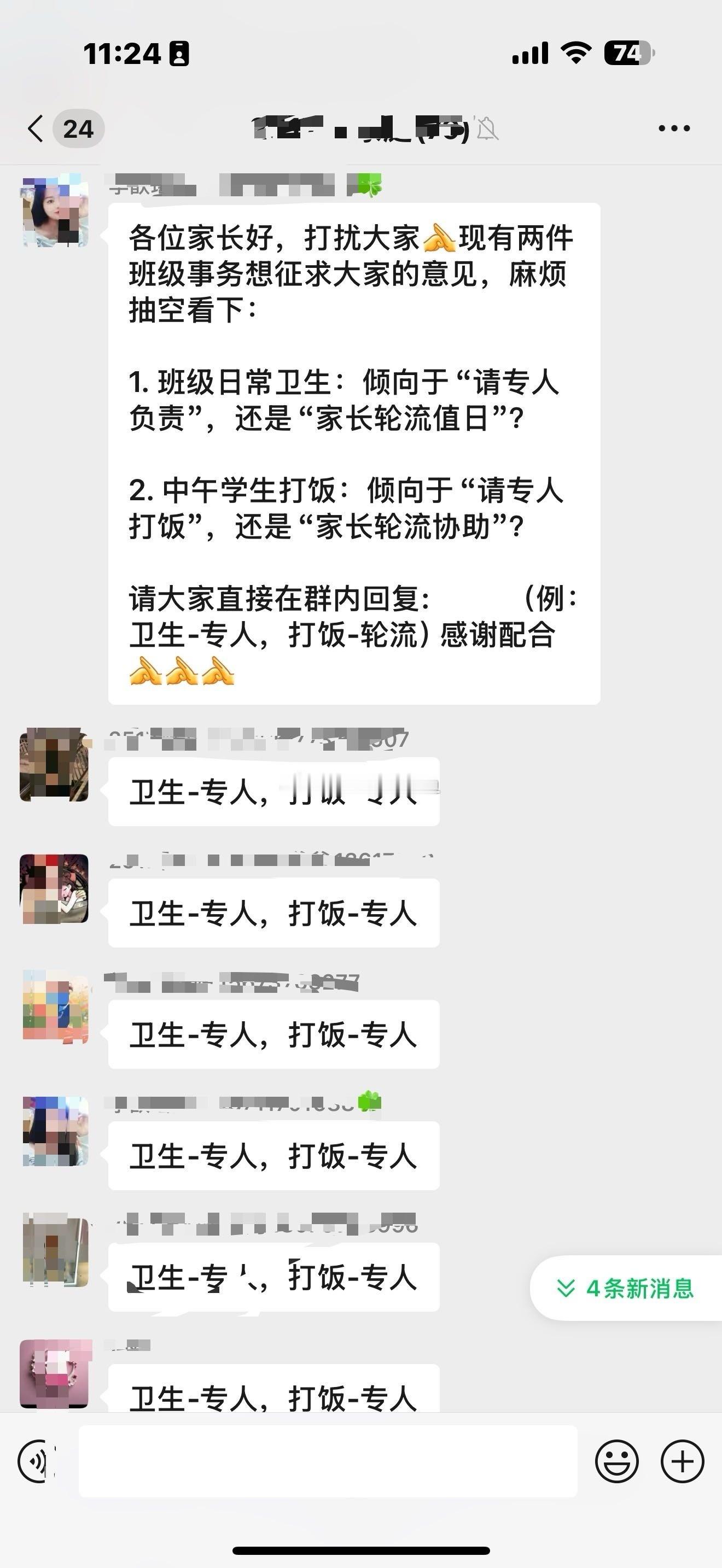 对于现在这个群里的氛围，我感觉我就是那个格格不入的。小孩子不能搞卫生？小孩子不能