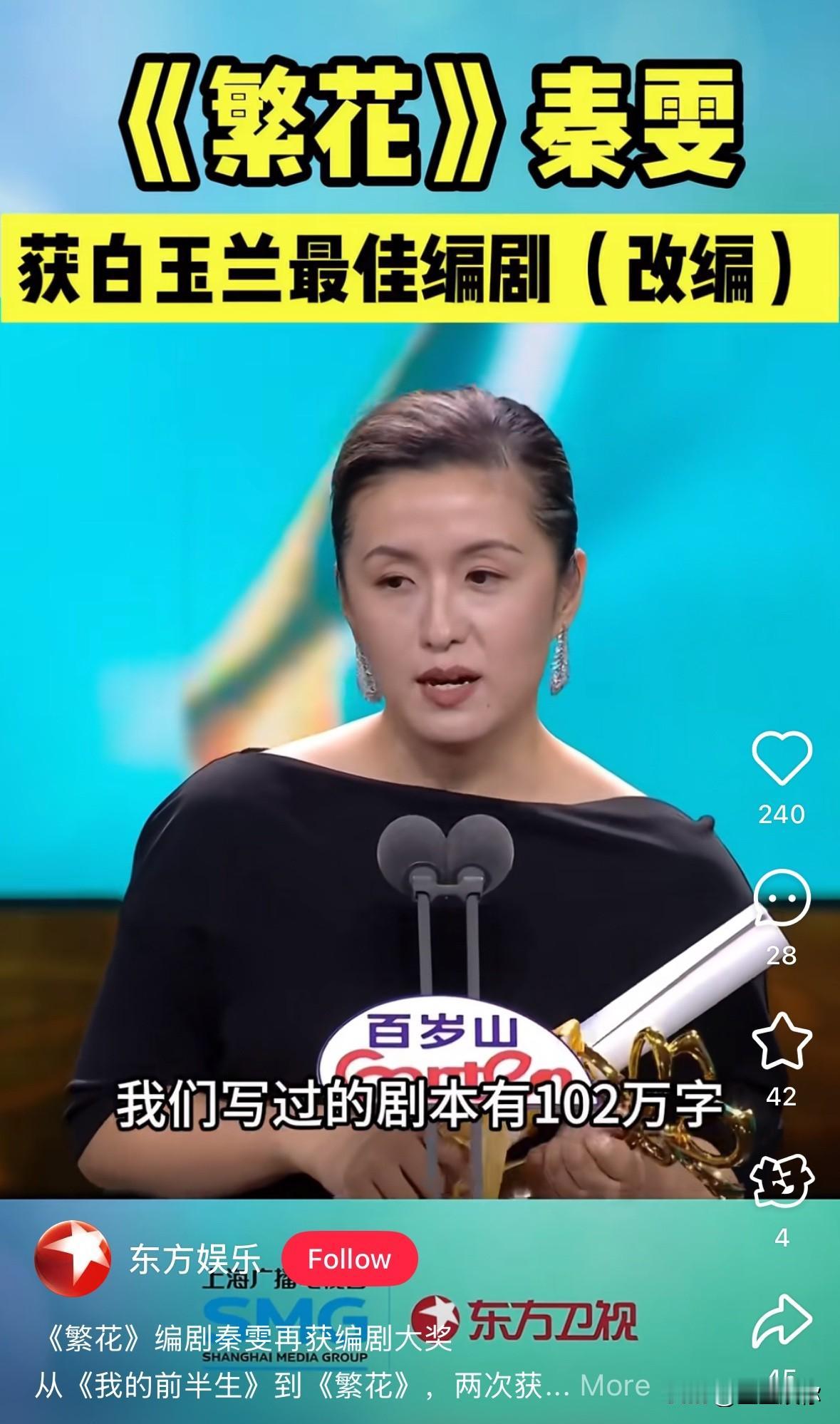 秦雯的确是现实的玛丽苏，她就是一个草包，无才无德，但是她会哄人，是高能量的人，她