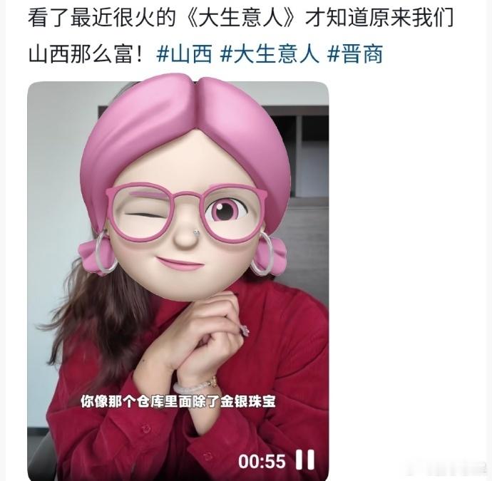 怎么穷的时候偏让我赶上了大生意人彻底改变对山西的固有印象！原来它曾是妥妥的富庶之