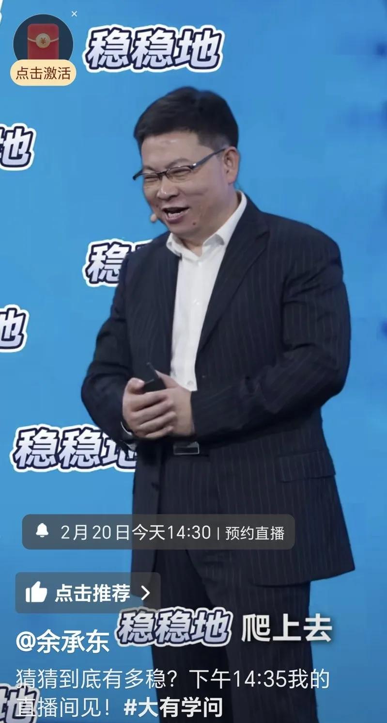 余承东，在尊界S800发布会前，连续用了6个“稳稳的”来预热。1：稳稳的避让