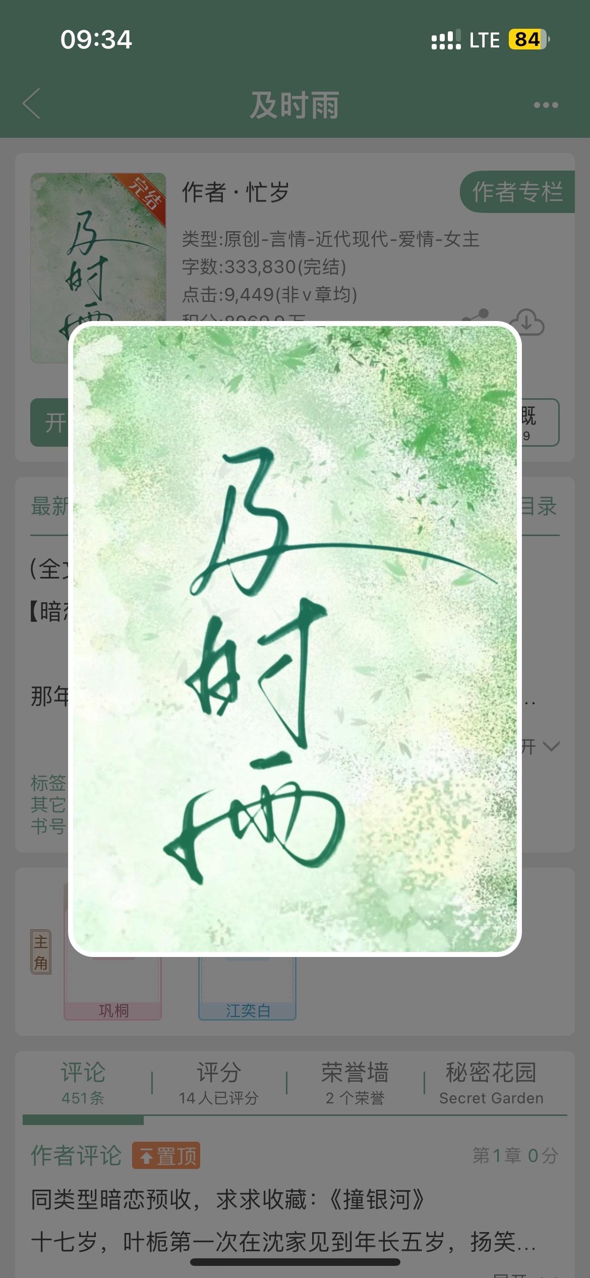 暗恋成真小说 久别重逢文 耶耶子推文 校园文 完结小说推荐