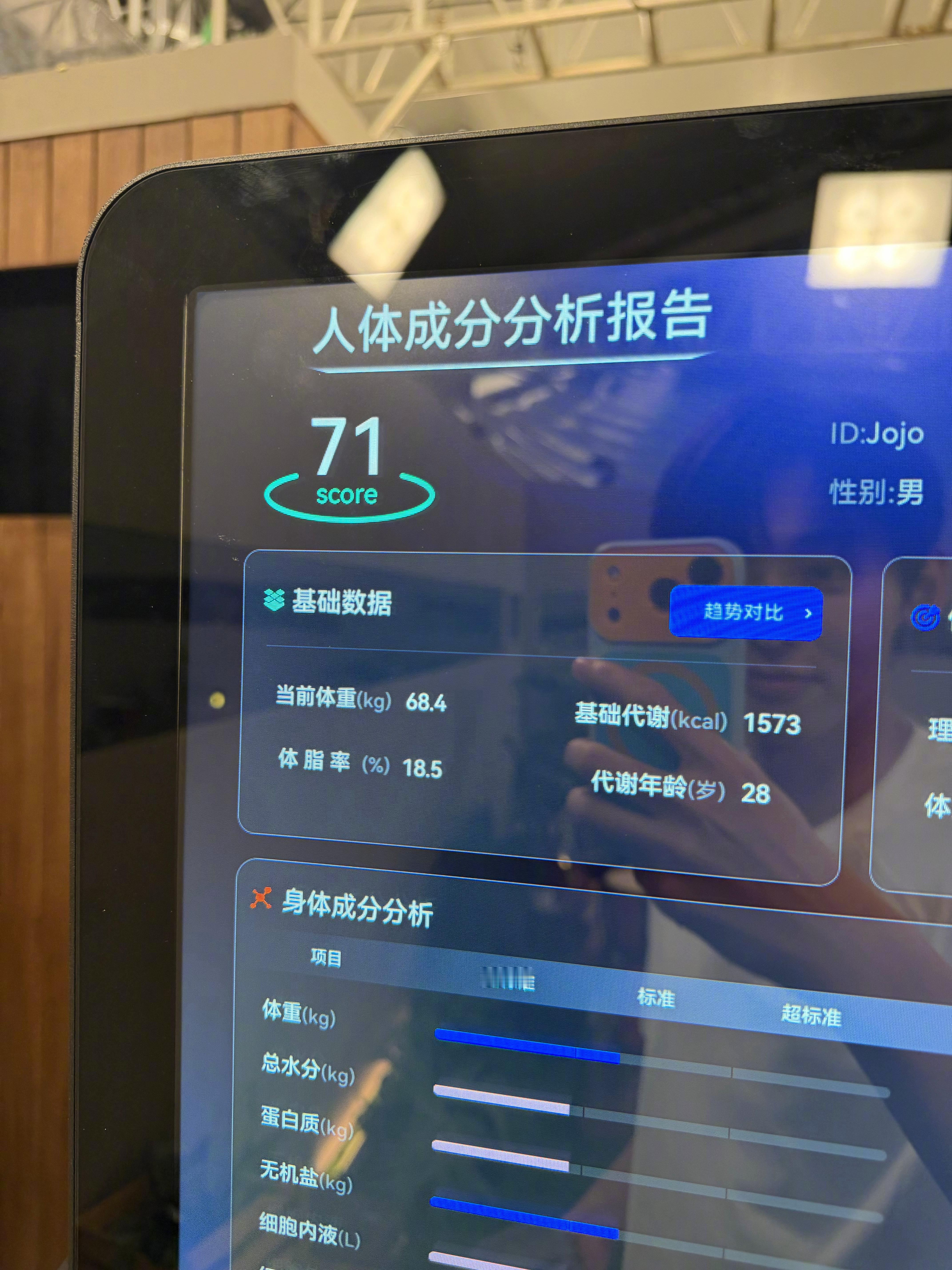 唐九洲体脂率18.5唐九洲爸爸妈妈我瘦了披哥减肥营初见成效，体重68.4kg