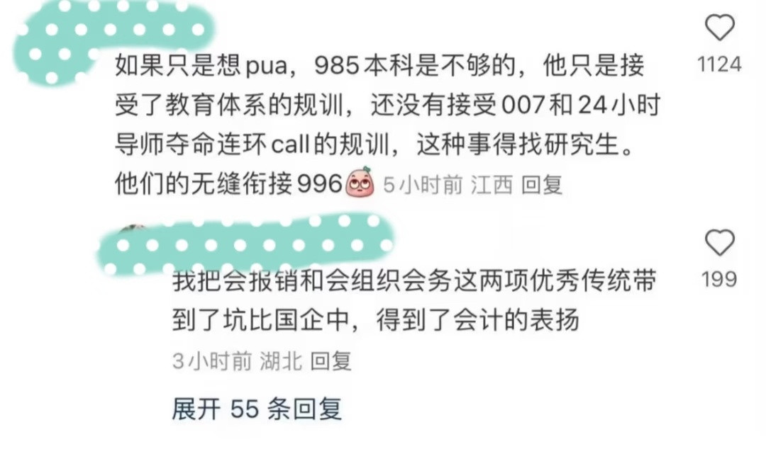 怪不得大家都喜欢招985大学生​​​