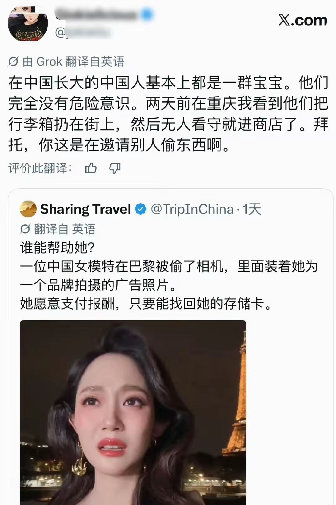 郭嘉把我们照顾的很好，错了吗？​​​