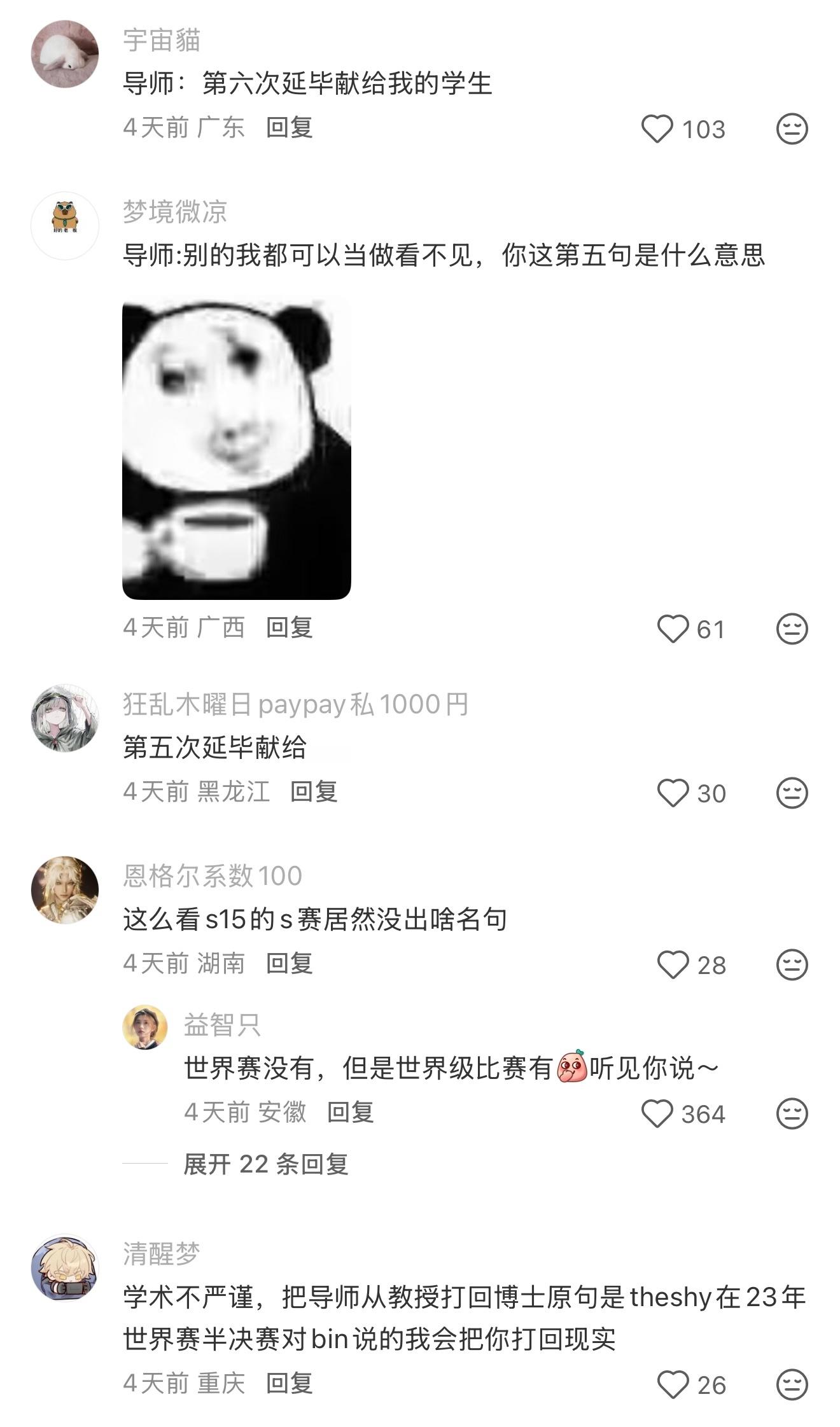LPL和LCK的观众都看懂了！英雄联盟