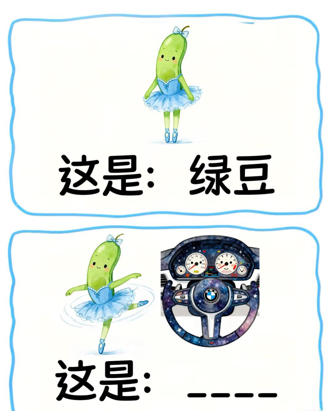 四字谐音梗，👀最后一个谁猜对了谐音梗猜图谐音梗脑筋急转弯游戏看图猜词