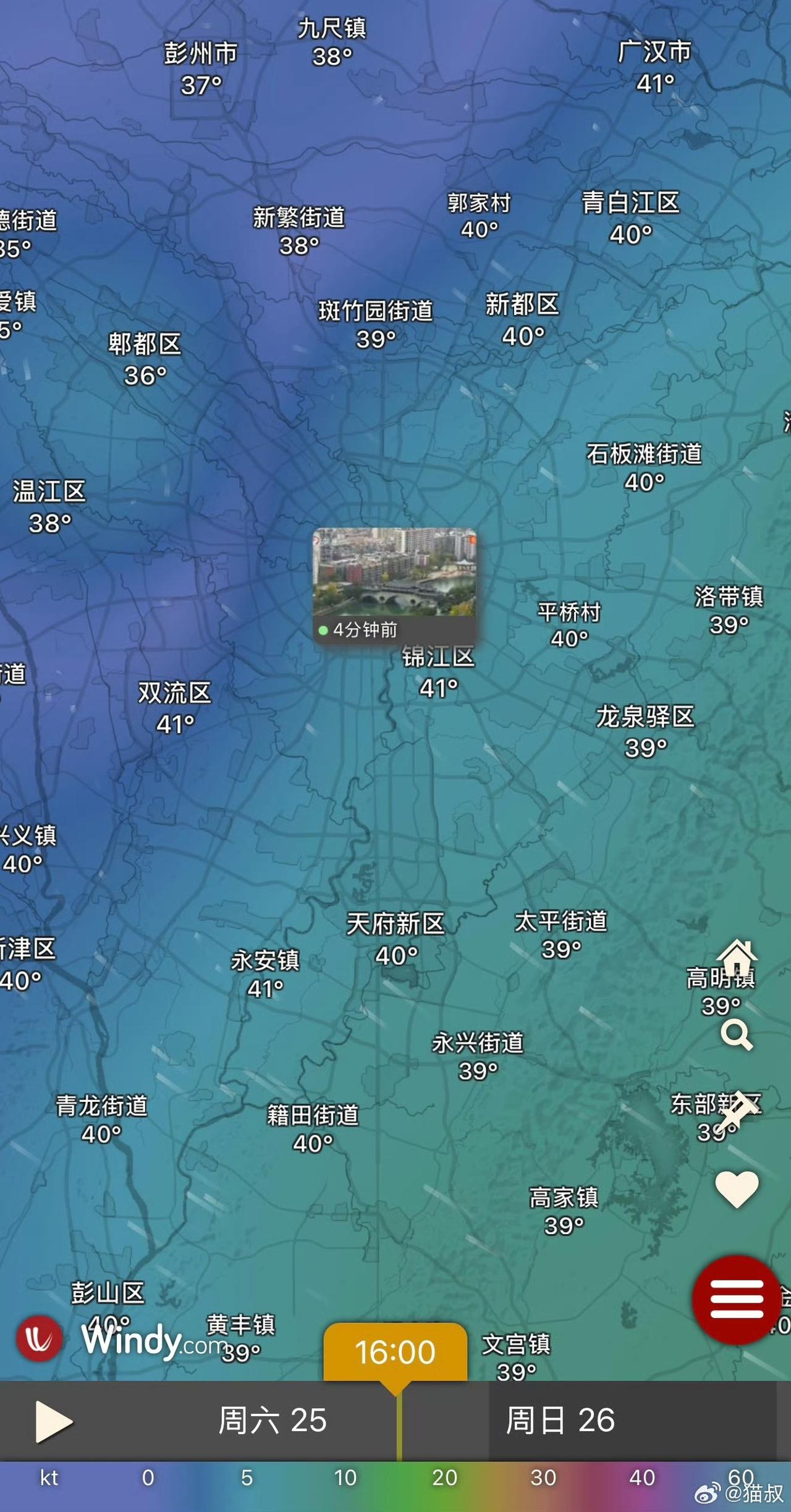 下午4点，成都已进入全城烧烤模式。主打的是，哪儿都别想去。​​