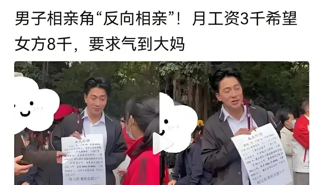 反向相亲，女生们都炸开了锅…在本地的相亲大会上，有一位28岁的帅气小伙，月收入
